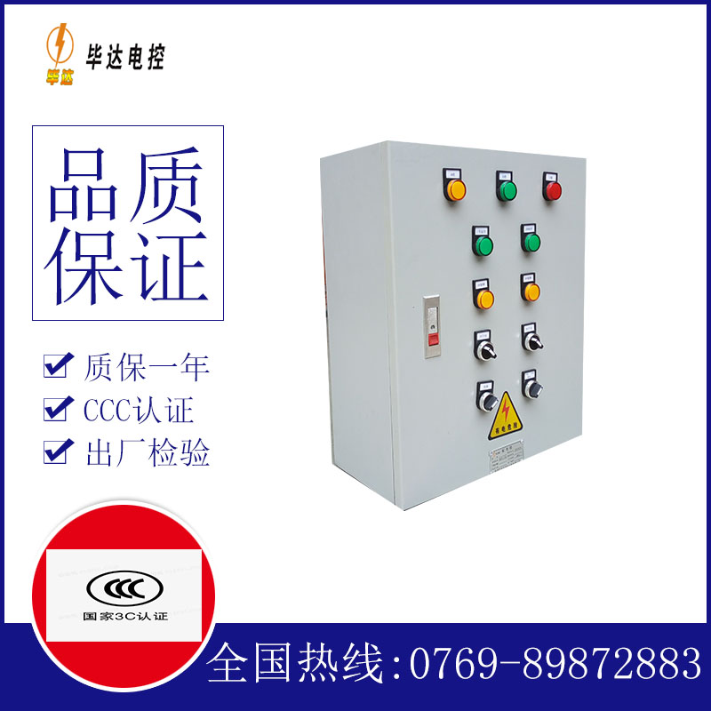 金坛一用一备控制箱