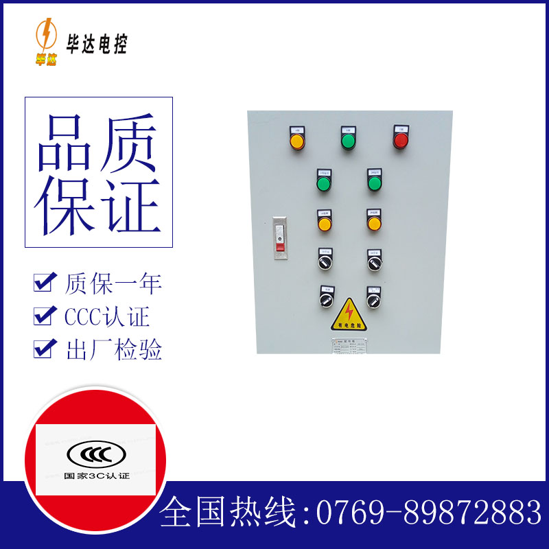 金坛水泵控制箱