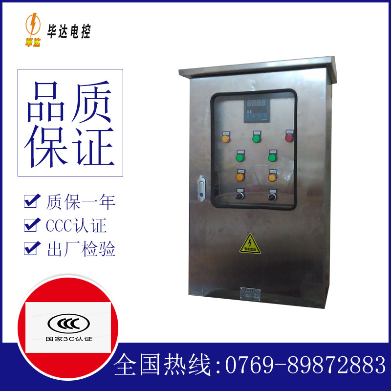 金坛路灯控制箱